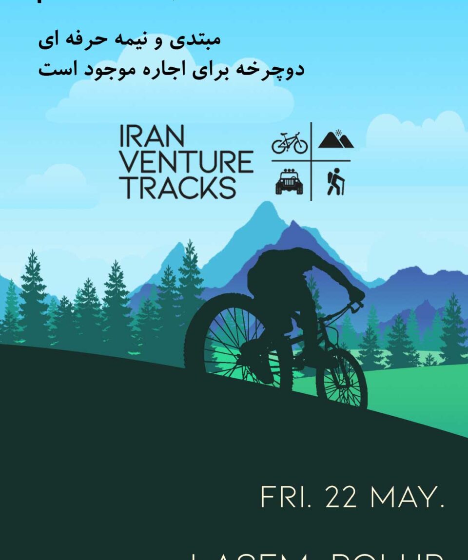 Iran-Venture-Tracks-Lasem