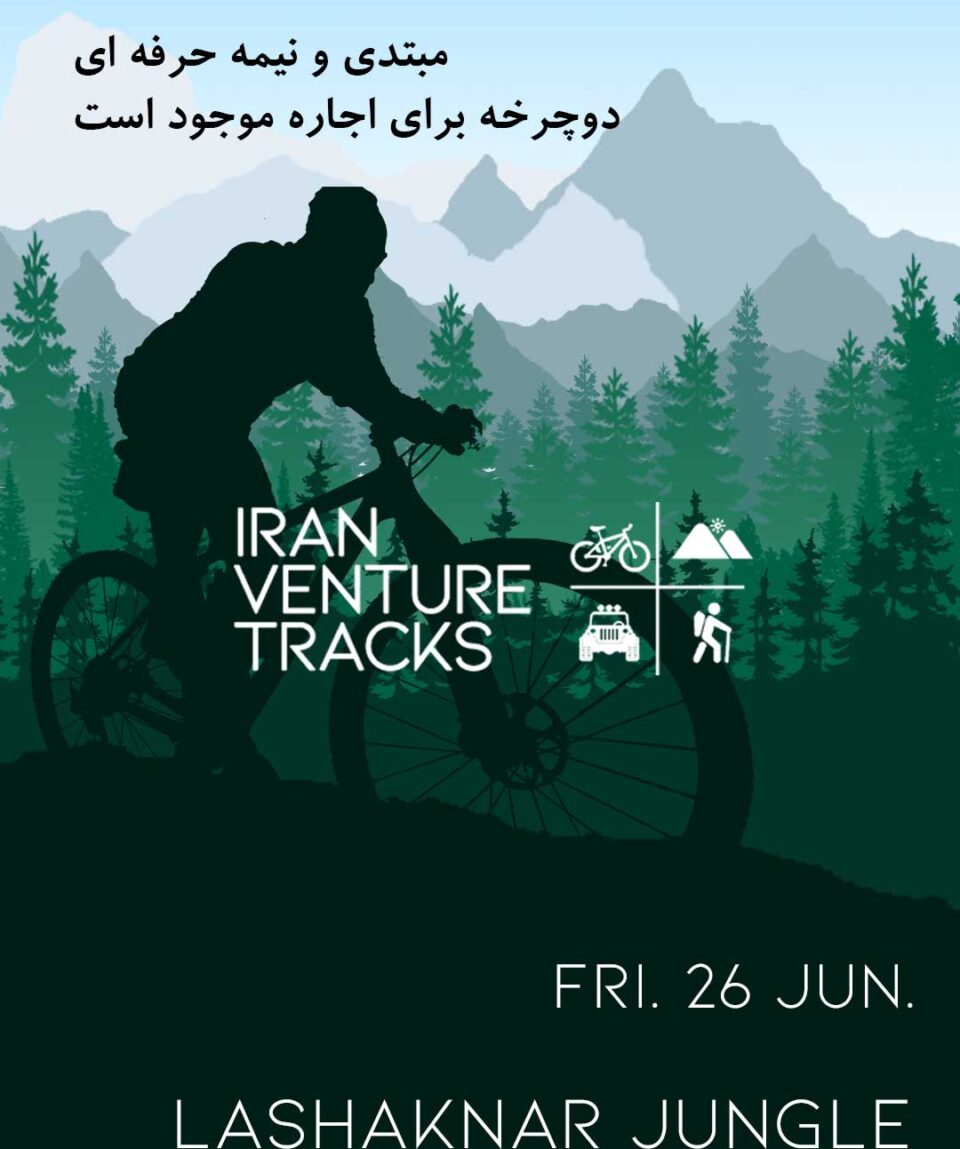 Iran-Venture-Tracks-Lashkenar