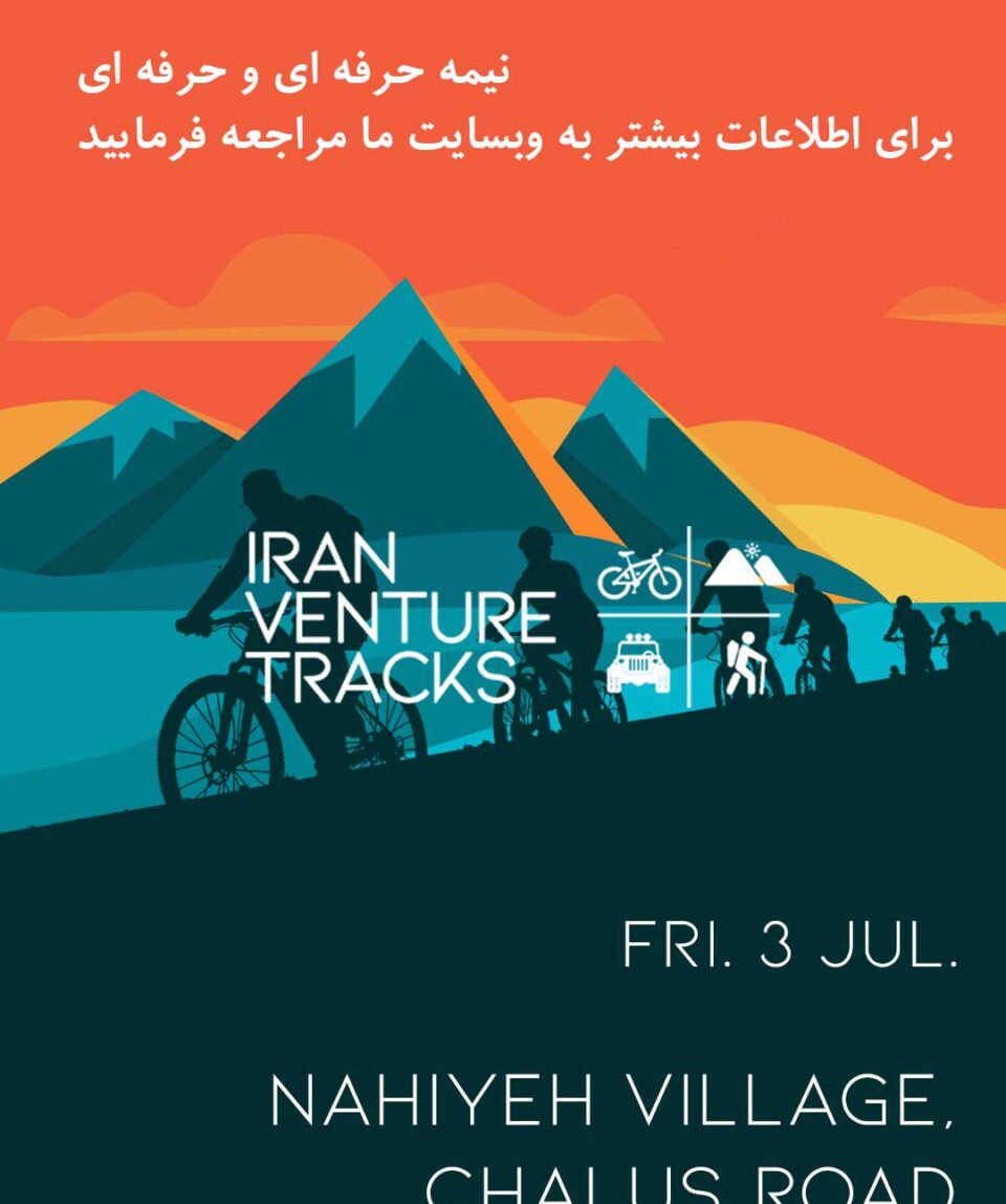 Iran-Venture-Tracks-Nahie
