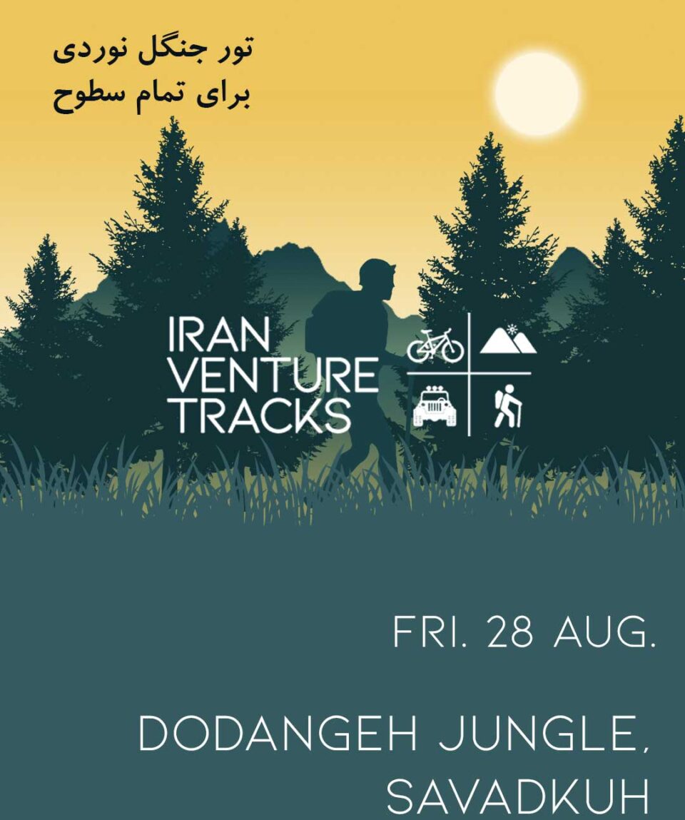 Iran-Venture-Tracks-Dodangeh2
