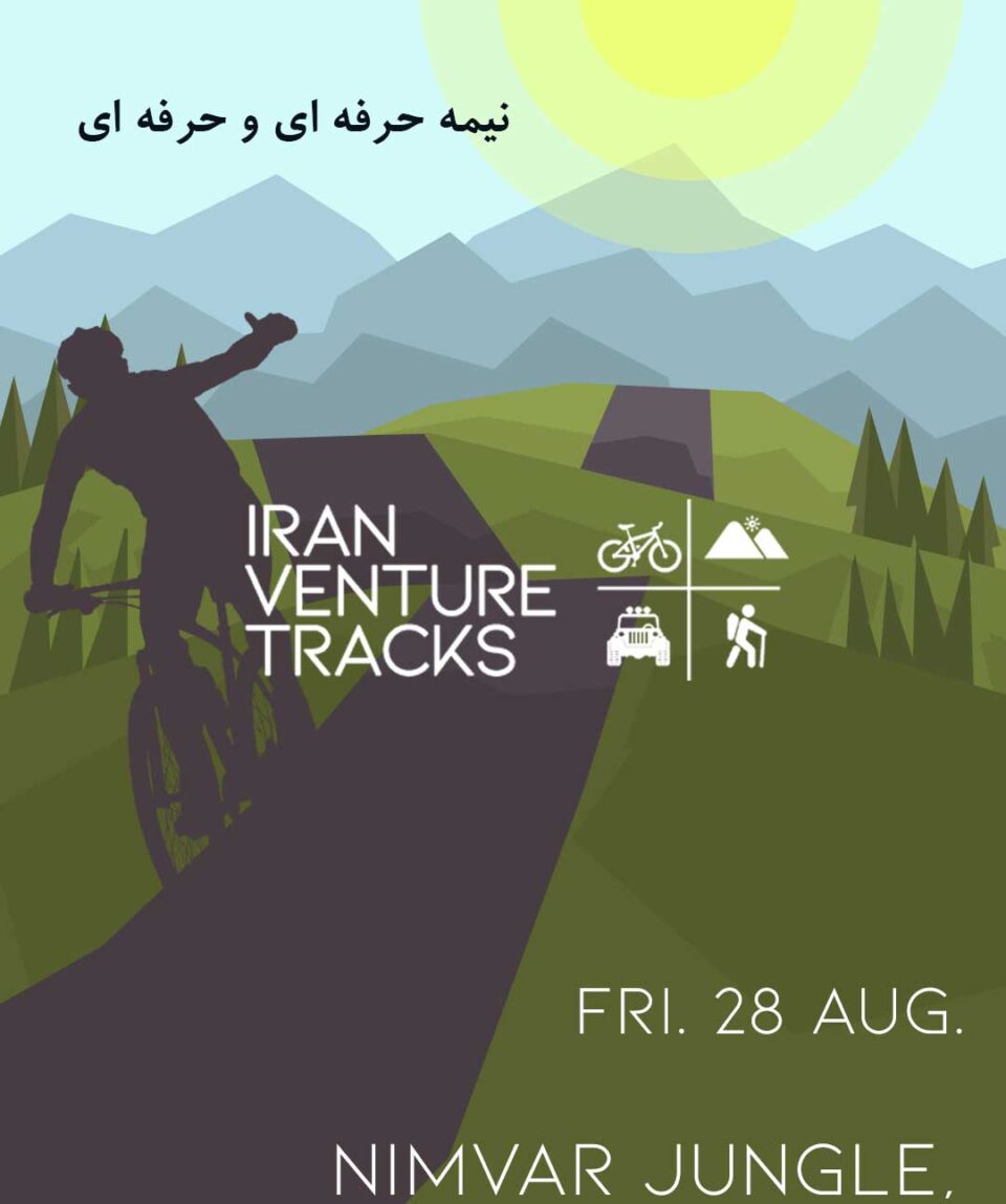Iran-Venture-Tracks-Nimvar