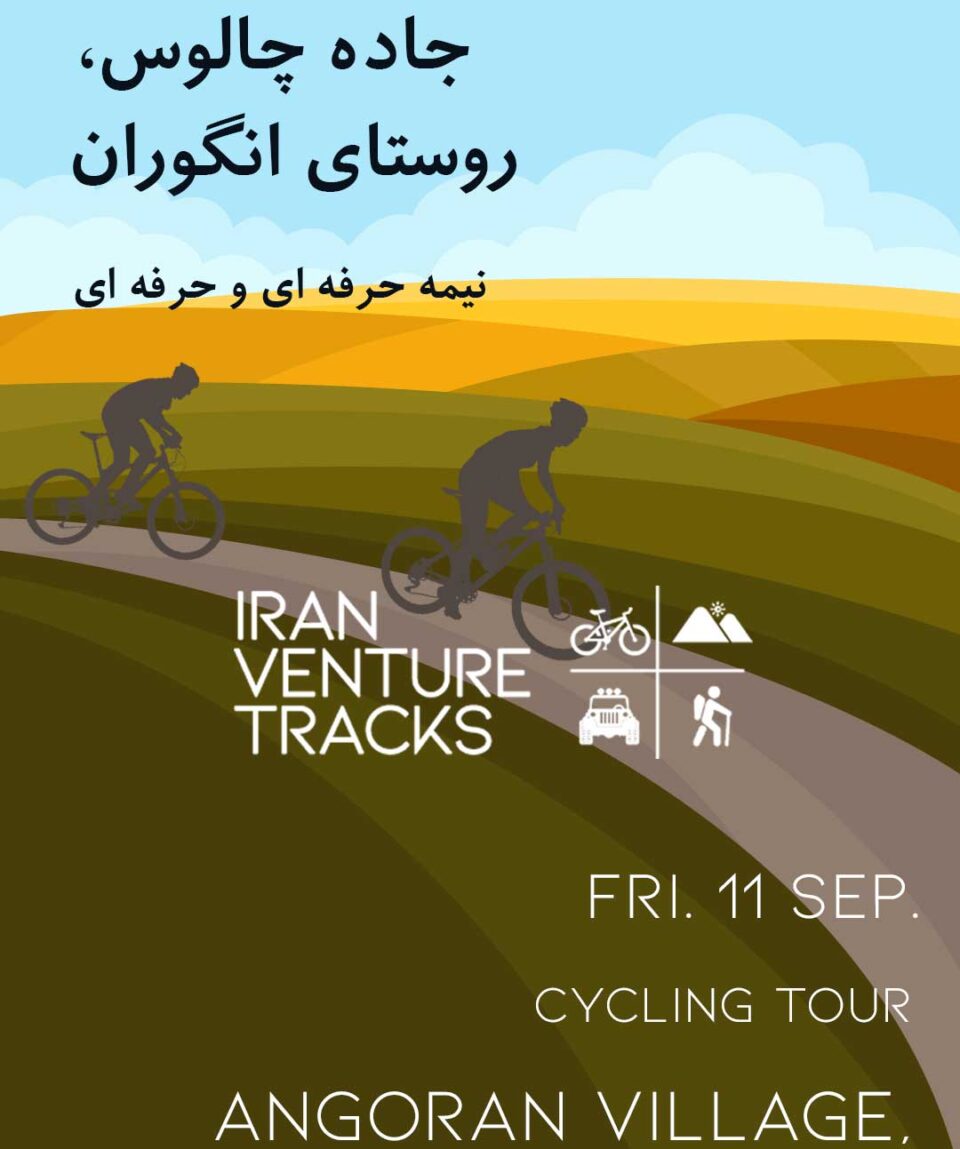 Iran-Venture-Tracks-Angoran