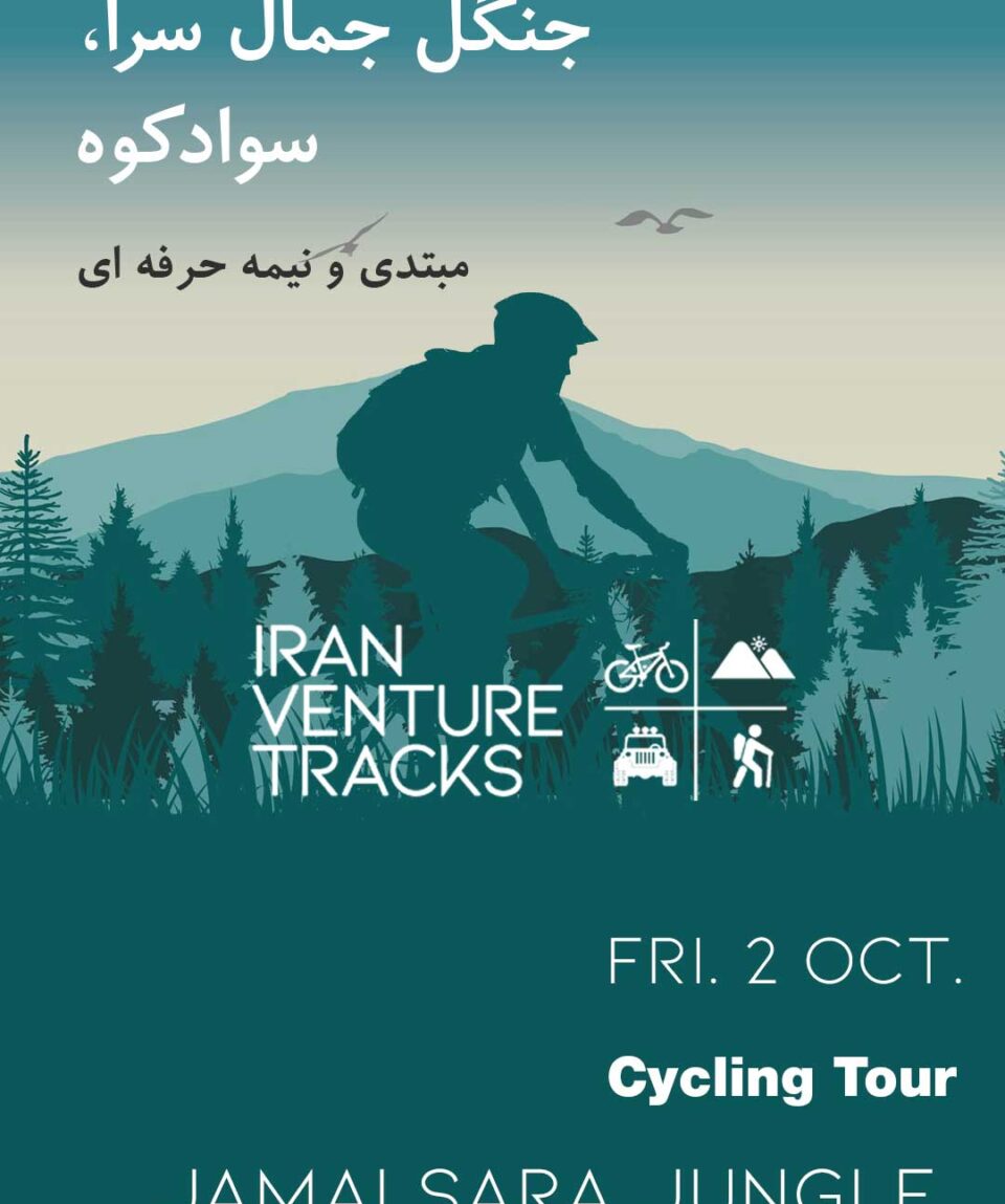 Iran-Venture-Tracks-Jamalsara