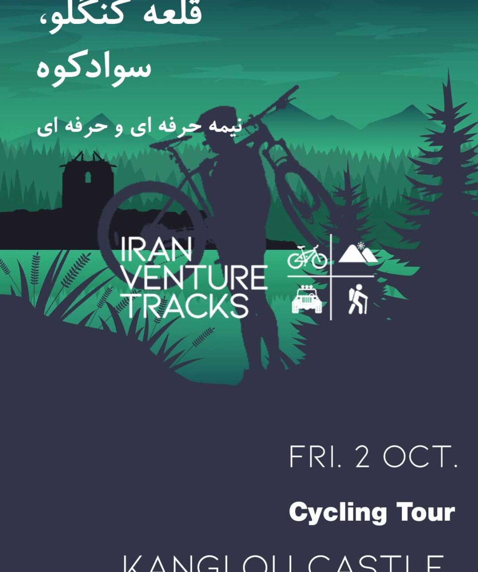 Iran-Venture-Tracks-Kanglou