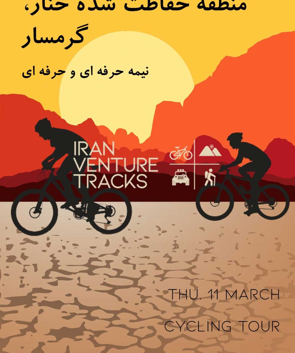 Iran-Venture-Tracks-Khonar