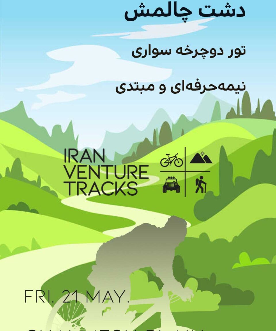 Iran-Venture-Tracks-Chalmesh