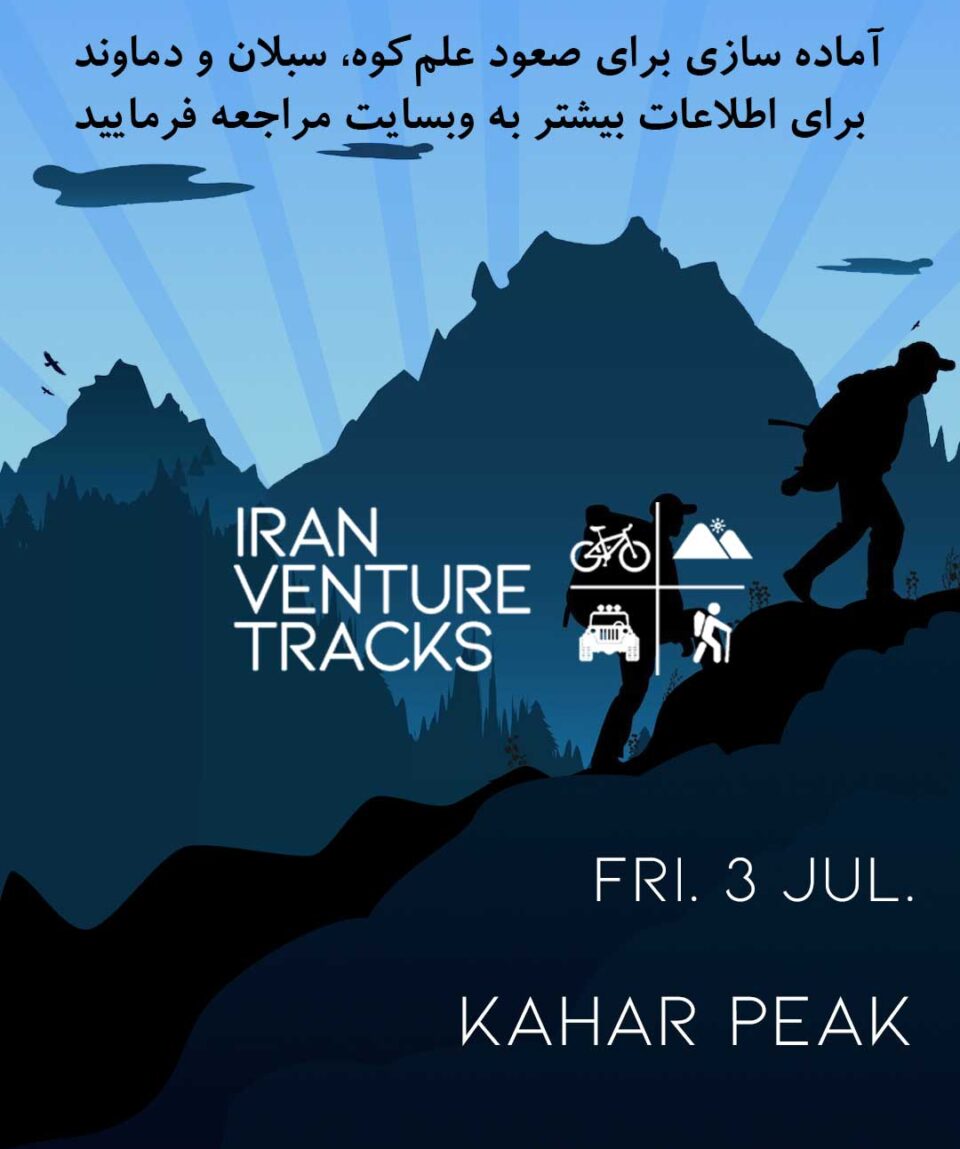Iran-Venture-Tracks-Kahar