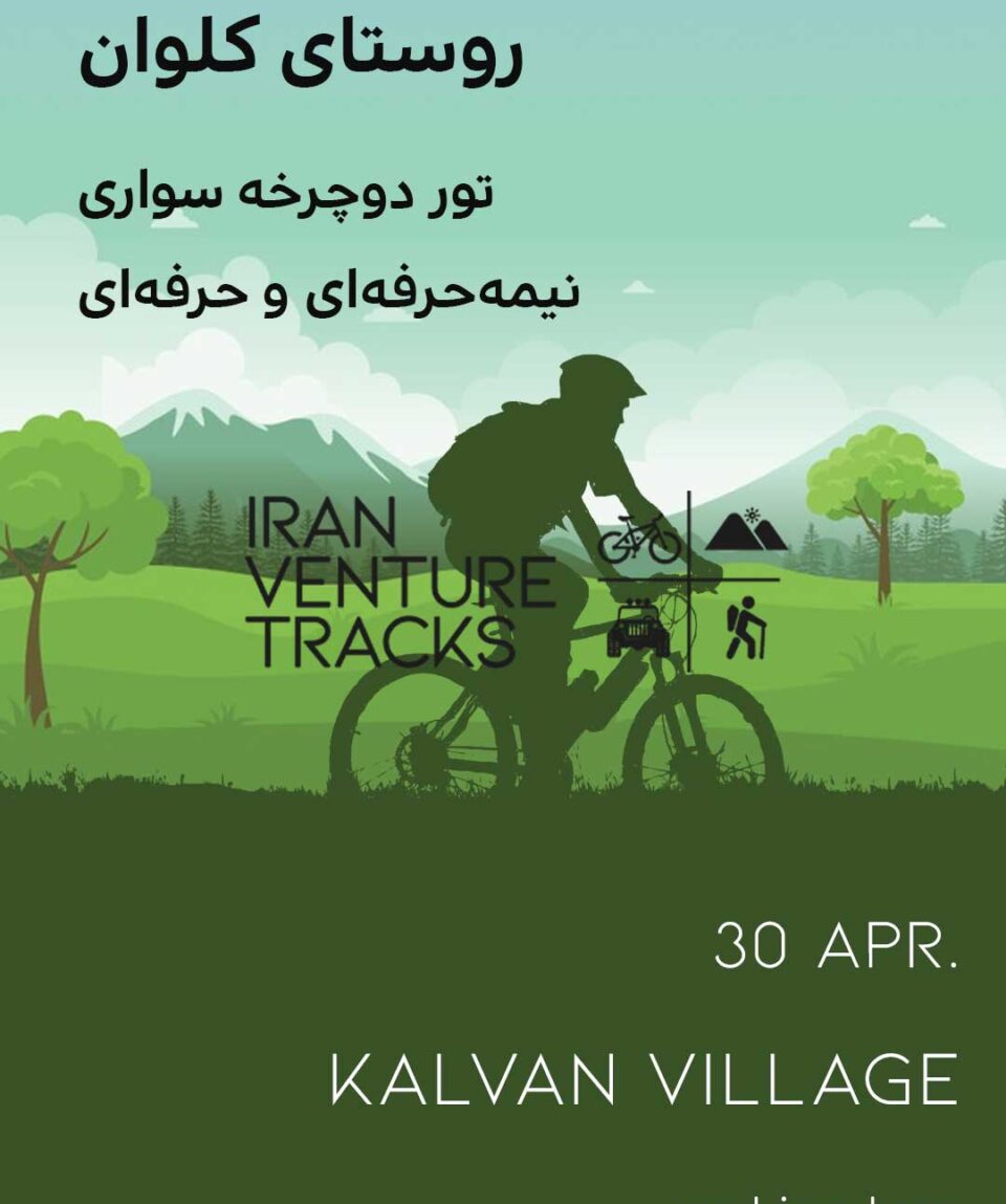Iran-Venture-Tracks-Kalvan