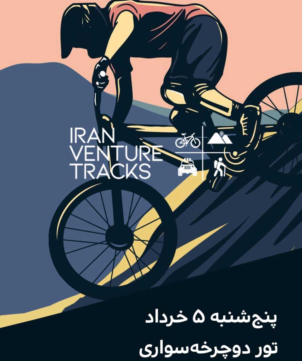 Iran-Venture-Tracks-Lar