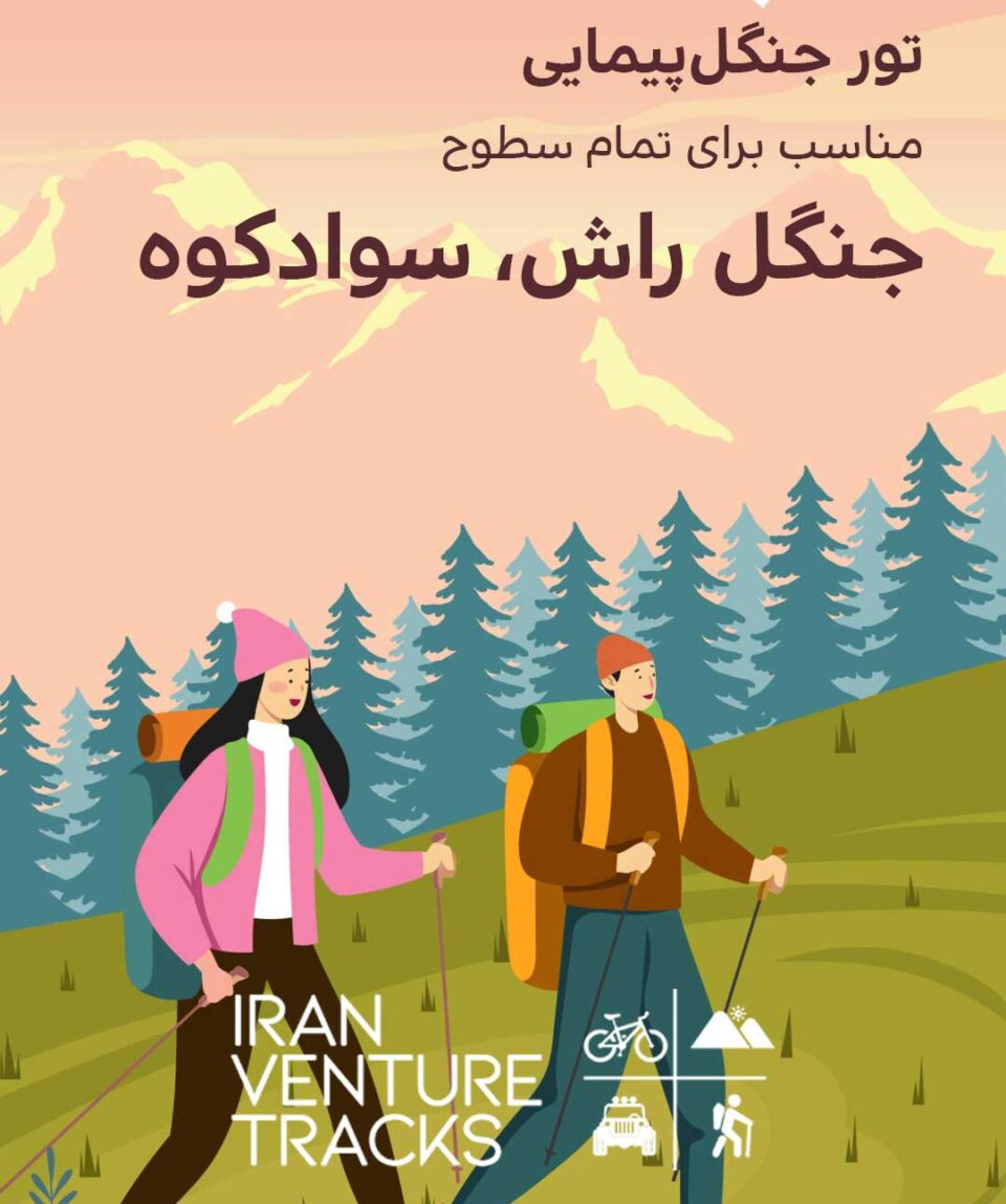 Iran-Venture-Tracks-Rushjungle