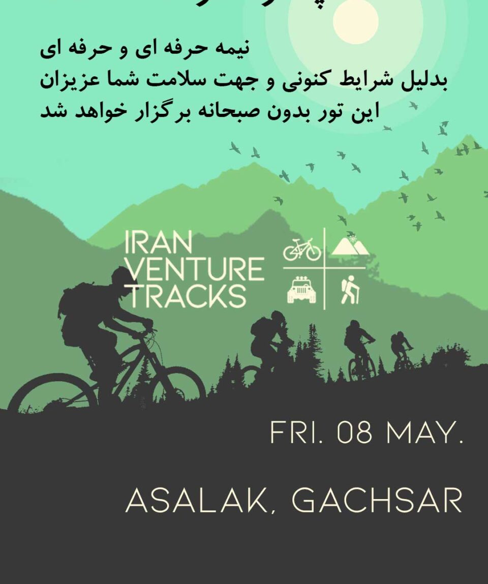 Iran-Venture-Tracks-Asalak