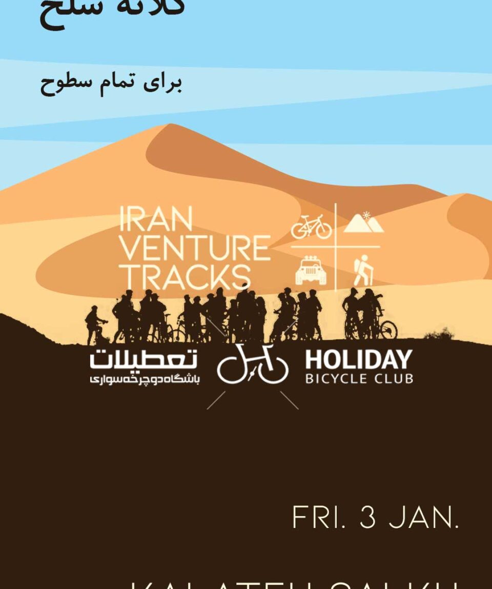 Iran-Venture-Tracks-Salkh